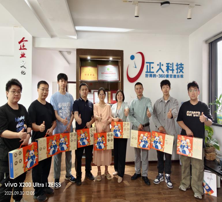 正火科技2025年国庆中秋放假通知！